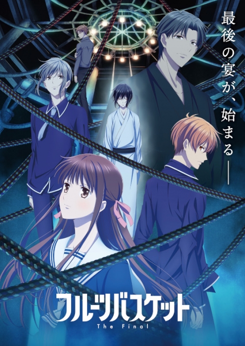 まとめ買い商品 > 【Blu-ray一括購入】TV フルーツバスケット The 