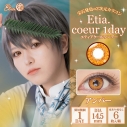 【コスプレ-コスプレアクセサリー】※度あり※ エティア クールワンデー アンバー コスプレカラコン -2.75の画像