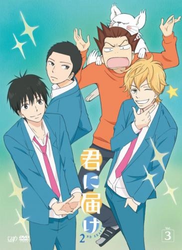 Dvd Tv 君に届け 2nd Season Vol 3 アニメイト