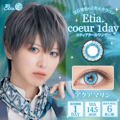 【コスプレ-コスプレアクセサリー】※度あり※ エティア クールワンデー アクアマリン コスプレカラコン -4.5