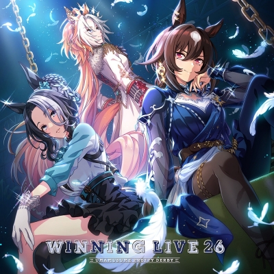 【音楽】ゲーム 『ウマ娘 プリティーダービー』WINNING LIVE 26
