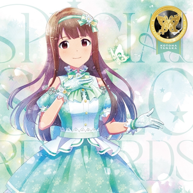 【音楽】THE IDOLM@STER MILLION LIVE! SPECIAL SOLO RECORDS 田中琴葉
