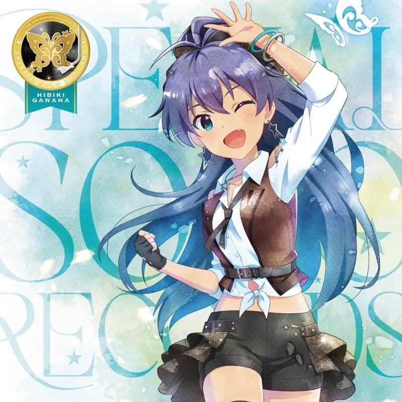 【音楽】THE IDOLM@STER MILLION LIVE! SPECIAL SOLO RECORDS 我那覇 響