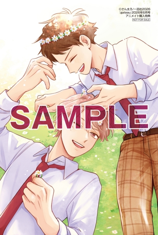 【雑誌】gateau 2026年6月号