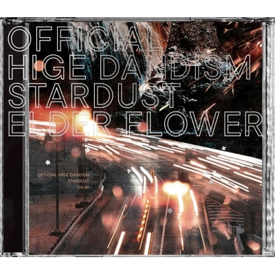 【音楽】Official髭男dism/スターダスト/エルダーフラワー(CD Only)