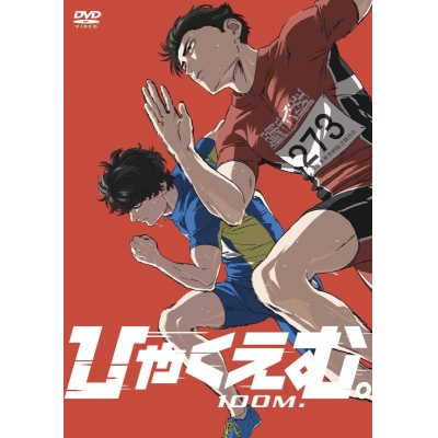 【ポイント還元版(20%)・特典なし】【DVD】劇場アニメ『ひゃくえむ。』DVD