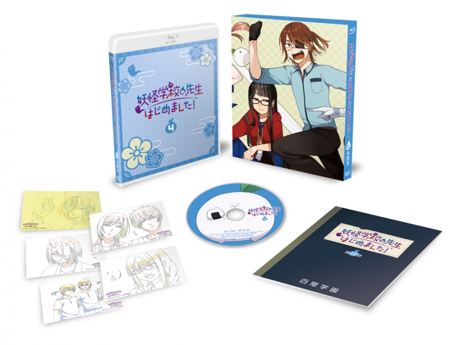 Blu-ray】TVアニメ「妖怪学校の先生はじめました！」Blu-ray第4巻 