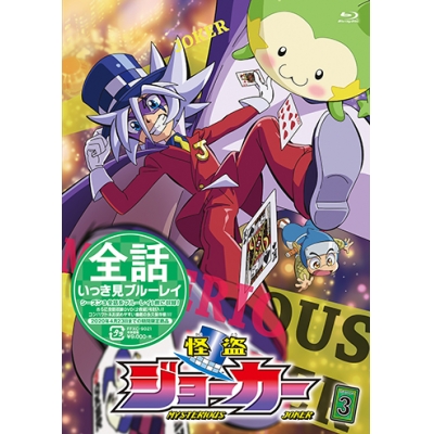 【Blu-ray】TV 怪盗ジョーカー シーズン3 全話いっき見ブルーレイ