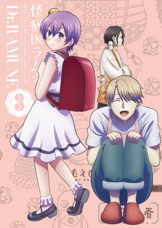 【Blu-ray】TV 怪病医ラムネ 第3巻