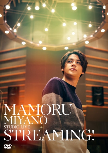 【DVD】宮野真守/MAMORU MIYANO STUDIO LIVE ～STREAMING!～