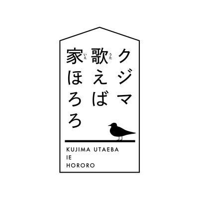 【ポイント還元版(20%)・特典なし】【Blu-ray】TV クジマ歌えば家ほろろ 上巻