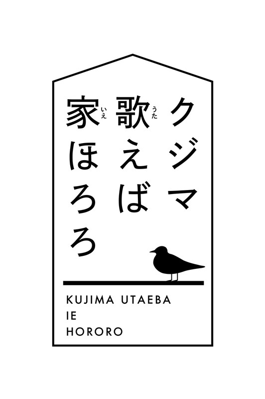 【Blu-ray一括購入】TV クジマ歌えば家ほろろ 上巻・下巻