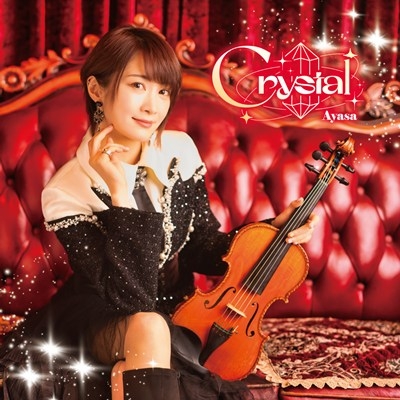 【音楽】Ayasa/Crystal 豪華盤