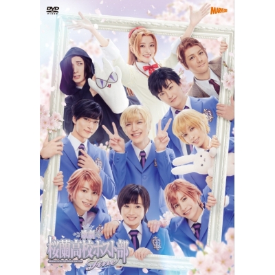 【DVD】歌劇 桜蘭高校ホスト部 Fine