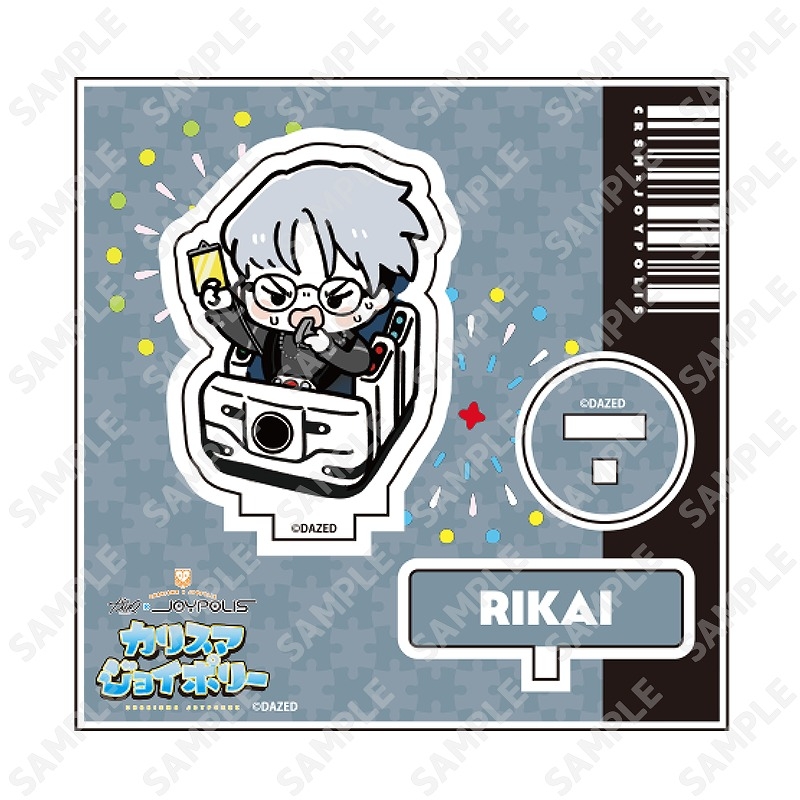 【グッズ-スタンドポップ】 「『カリスマ』×ジョイポリス カリスマジョイポリー」 アクリルスタンド 草薙 理解