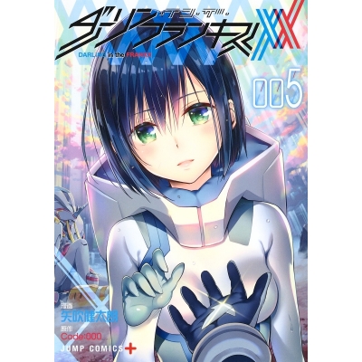 【コミック】ダーリン・イン・ザ・フランキス(5)