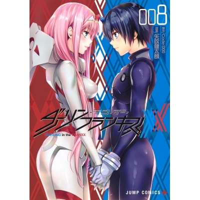 【ポイント還元版( 6%)】【コミック】ダーリン・イン・ザ・フランキス 1~8巻セット