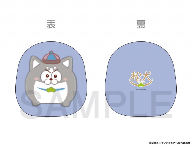 グッズ 抱き枕 他インテリア グッズ クッション おそ松さん 松犬 Mixx Garden22 クッション ハスキー アニメイト