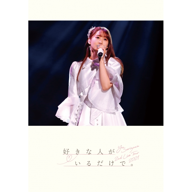 Dvd 芹澤優 Yu Serizawa 2nd Live Tour 21 好きな人がいるだけで アニメイト Dvd 芹澤優 Yu Serizawa 2nd Live Tour 21 好きな人がいるだけで アニメイト