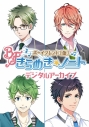 【データ販売】ボーイフレンド(仮)きらめきノート デジタルアーカイブ<カレエピソード7月> <スマホブラウザ>(GCREST)の画像