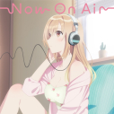 【主題歌】TV 声優ラジオのウラオモテ OP「Now On Air」/伊藤美来 通常盤の画像