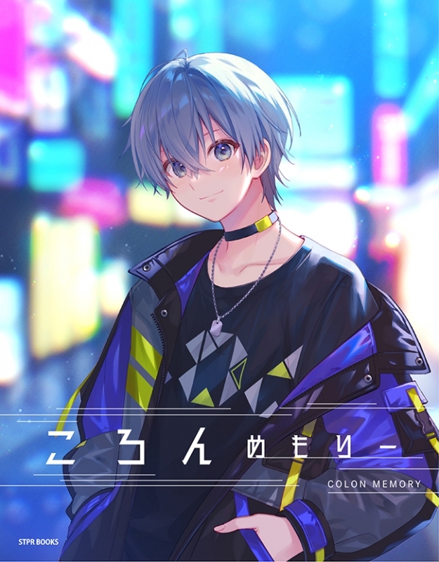 【その他(書籍)】ころんめもりー