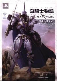 攻略本 白騎士物語 Episode Portable ドグマ ウォーズ 公式ガイドブック アニメイト