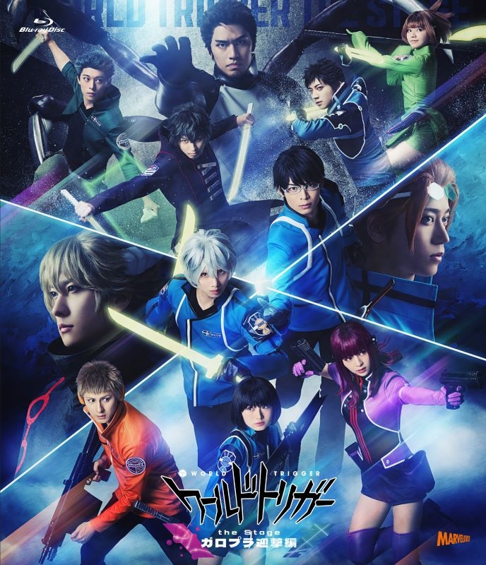 【Blu-ray】『ワールドトリガー the Stage』ガロプラ迎撃編