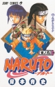 【コミック】NARUTO-ナルト-(9)の画像