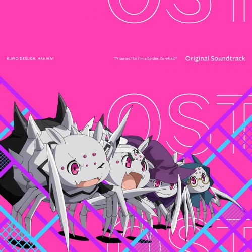 サウンドトラック Tv 蜘蛛ですが なにか オリジナルサウンドトラック アニメイト