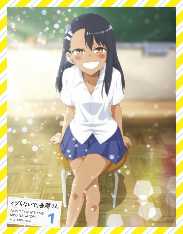 【Blu-ray】TV イジらないで、長瀞さん 第1巻