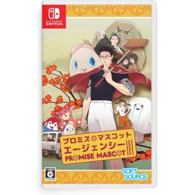【NS】プロミス・マスコットエージェンシー