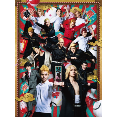 【Blu-ray】ミュージカル「東京リベンジャーズ祭」Blu-ray