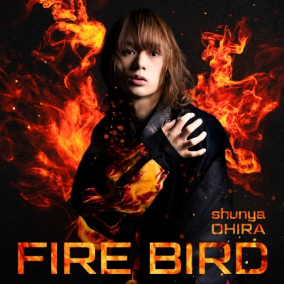 【主題歌】TV 灼熱カバディ OP「FIRE BIRD」/大平峻也 初回限定盤 Red Edition