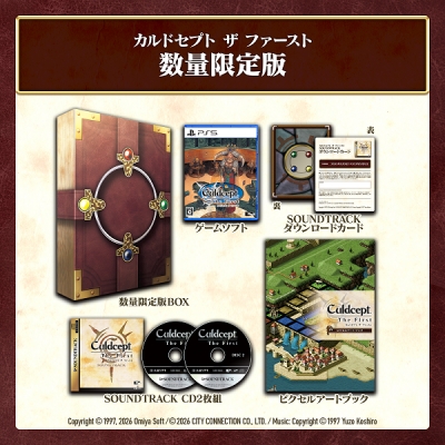 【PS5】カルドセプト ザ ファースト 数量限定版