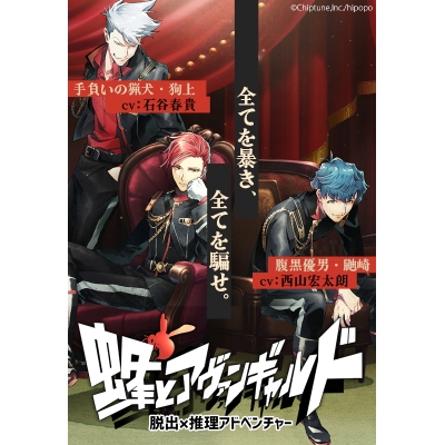 【データ販売】蜂とアヴァンギャルド <PCダウンロード>(Chiptune,Inc.)