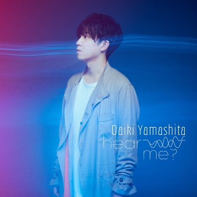 【アルバム】山下大輝/1st EP hear me? 初回限定盤