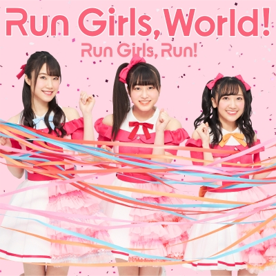 【アルバム】Run Girls, Run!/Run Girls, World! 通常盤