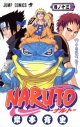 【コミック】NARUTO-ナルト-(13)の画像
