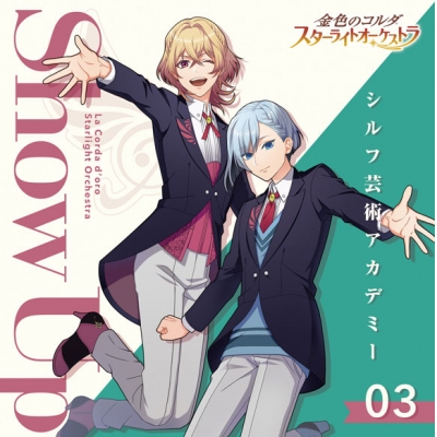 【アルバム】ゲーム 金色のコルダ スターライトオーケストラ 3 Show Up~シルフ芸術アカデミー~