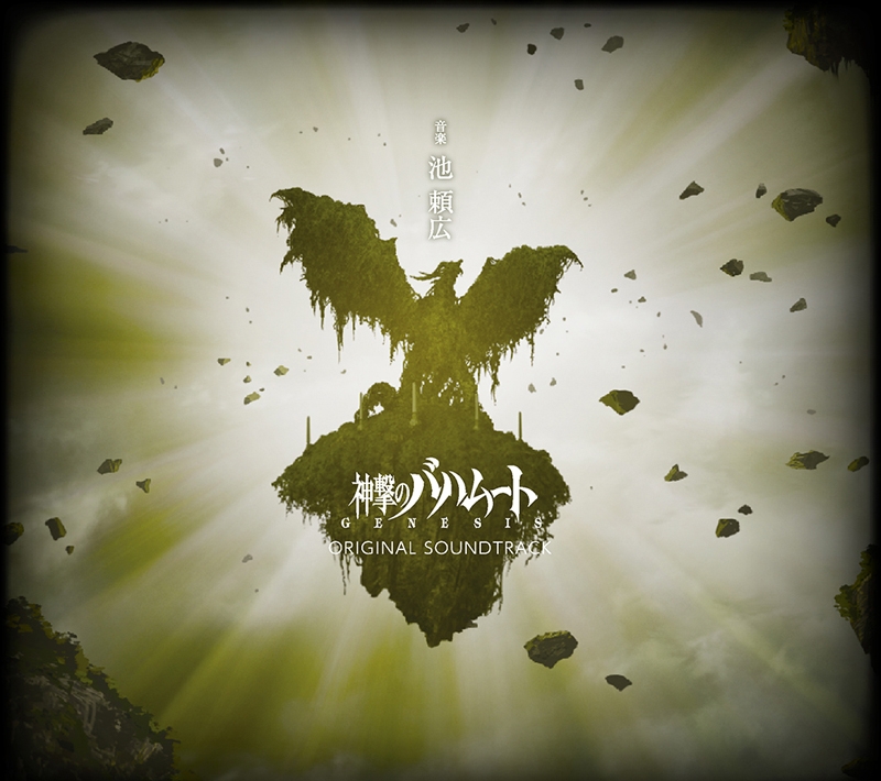 【サウンドトラック】TV 神撃のバハムート GENESIS オリジナル・サウンドトラック 特装盤 初回限定生産