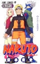 【コミック】NARUTO-ナルト-(28)の画像
