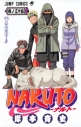 【コミック】NARUTO-ナルト-(34)の画像