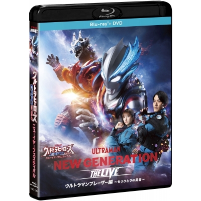 【Blu-ray】イベント ウルトラヒーローズEXPO2024 ニューイヤーフェスティバル NEW GENERATION THE LIVE ウルトラマンブレーザー編(Blu-ray+DVDセット)