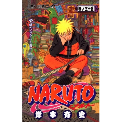 【コミック】NARUTO-ナルト-(35)