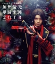 【Blu-ray】ミュージカル『刀剣乱舞』 加州清光 単騎出陣2018の画像