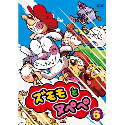 【DVD】TV ズモモとヌペペ vol.6