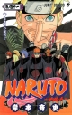 【コミック】NARUTO-ナルト-(41)の画像