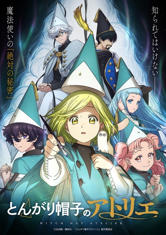 【Blu-ray一括購入】TV とんがり帽子のアトリエ 初回生産限定版 上巻・下巻