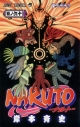 【コミック】NARUTO-ナルト-(60)の画像